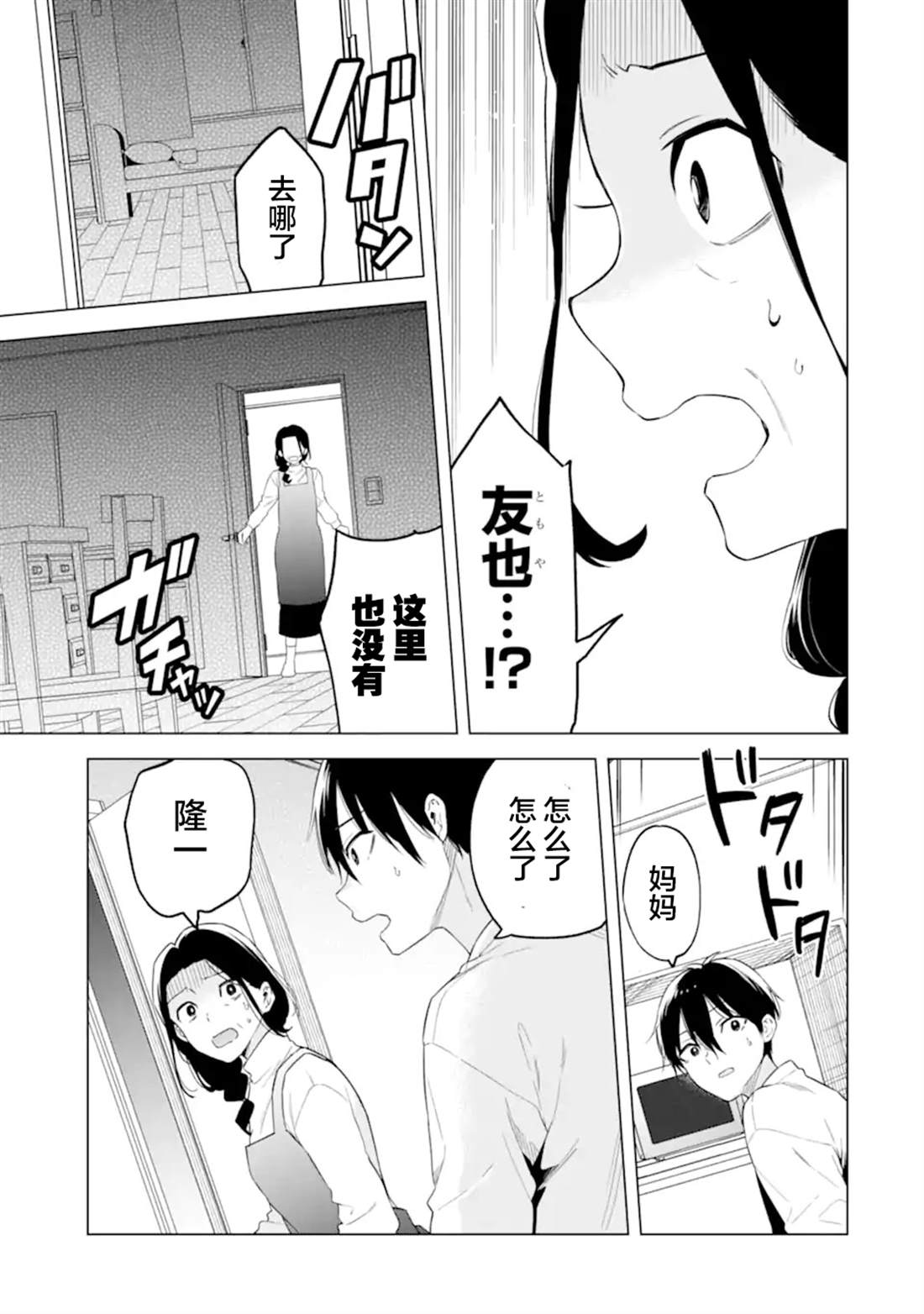 残月焚仇录 第6话 第17页
