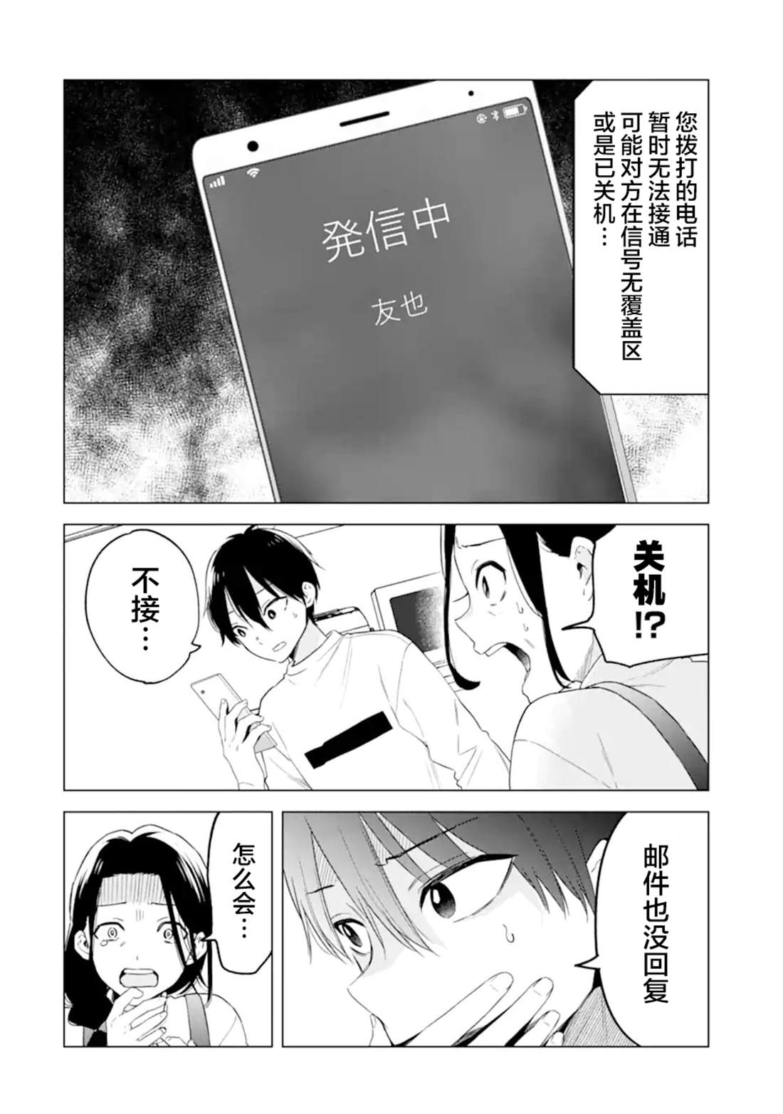 残月焚仇录 第6话 第22页