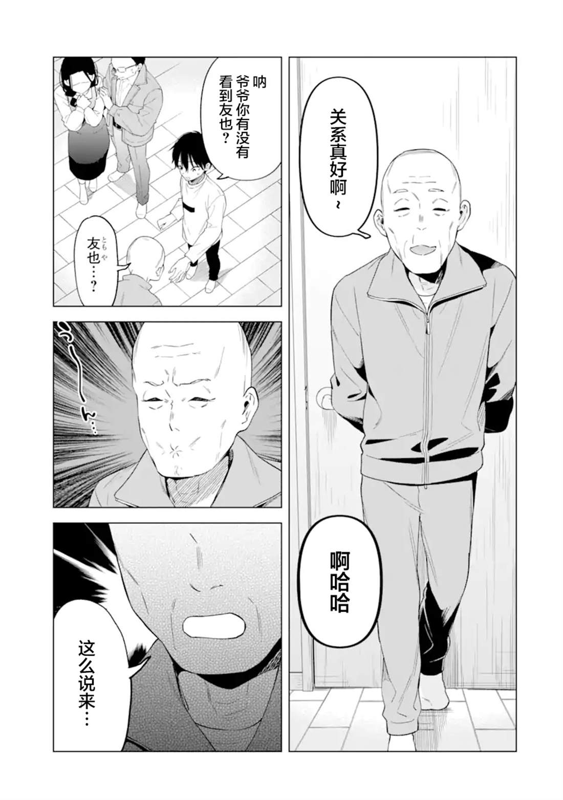 残月焚仇录 第6话 第25页