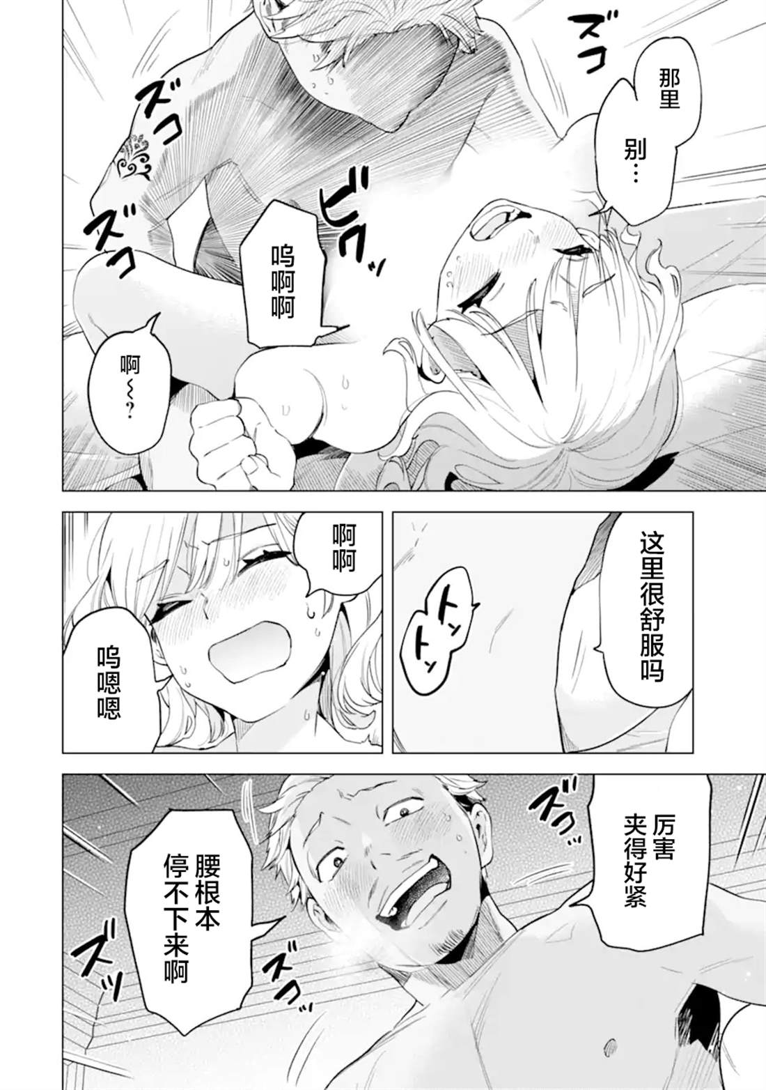 残月焚仇录 第6话 第5页