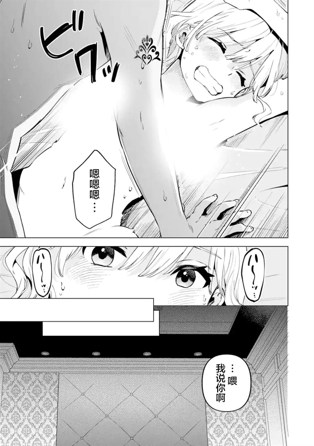 残月焚仇录 第6话 第6页