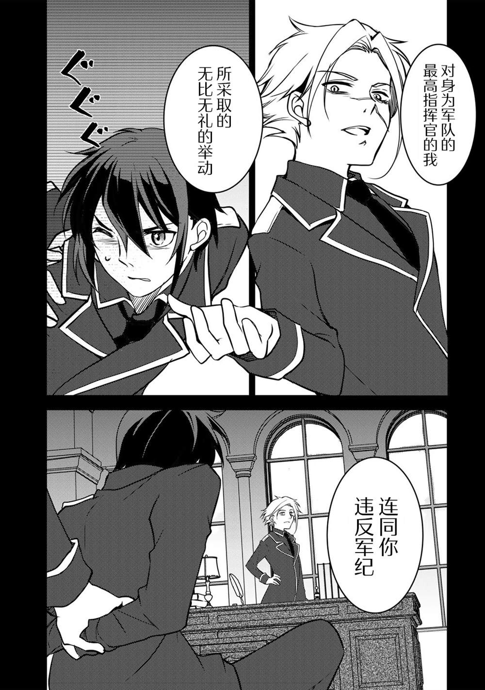 我的不起眼青梅竹马成为了S级勇者这档事 第3话 第13页