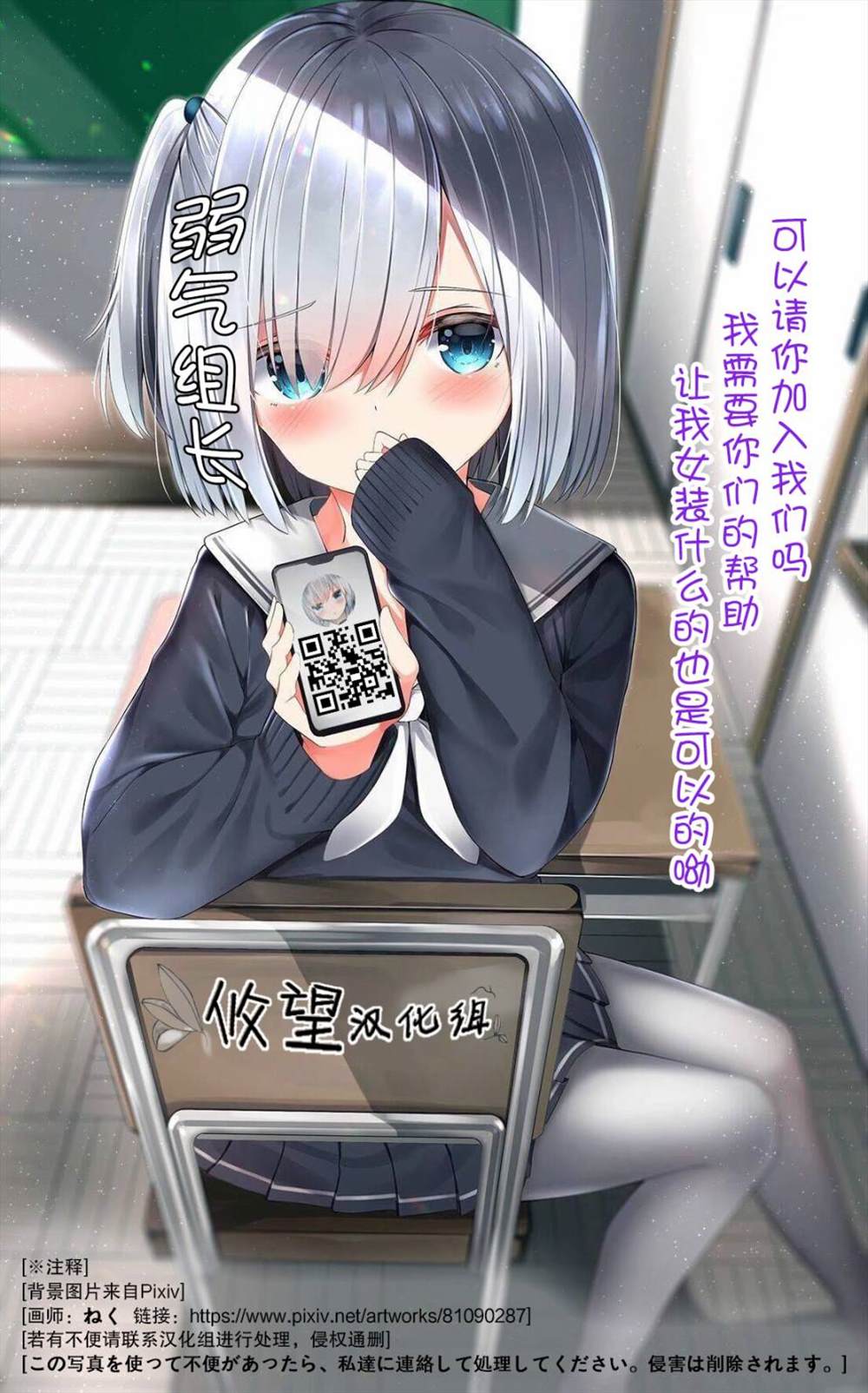 我的不起眼青梅竹马成为了S级勇者这档事 第6话 第14页