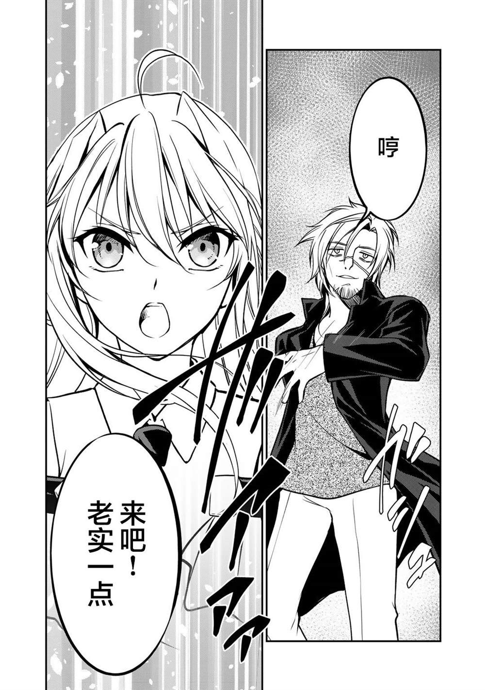 我的不起眼青梅竹马成为了S级勇者这档事 第6话 第7页