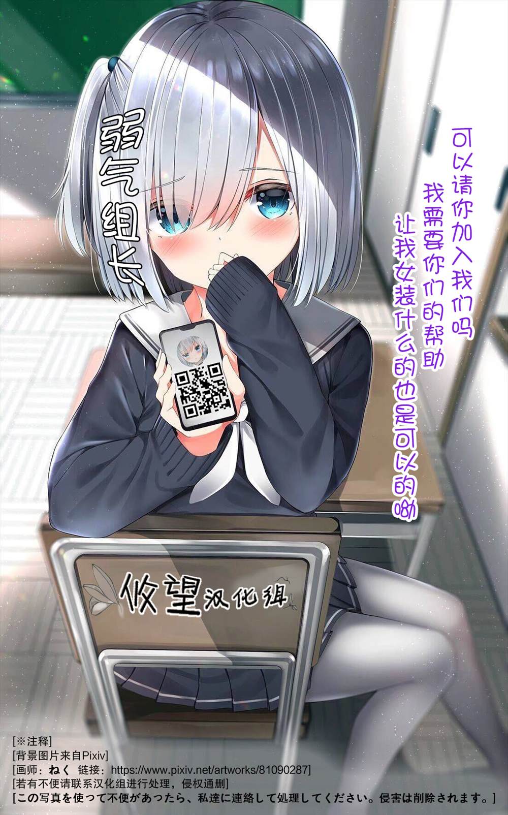 我的不起眼青梅竹马成为了S级勇者这档事 第6.2话 第12页