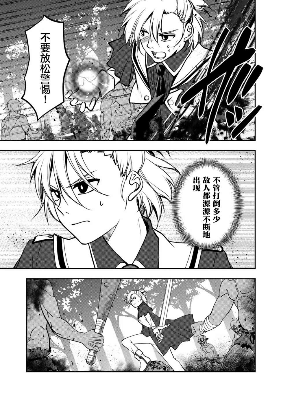 我的不起眼青梅竹马成为了S级勇者这档事 第8话 第13页
