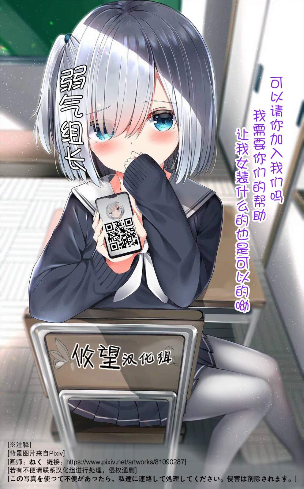 我的不起眼青梅竹马成为了S级勇者这档事 第8话 第20页