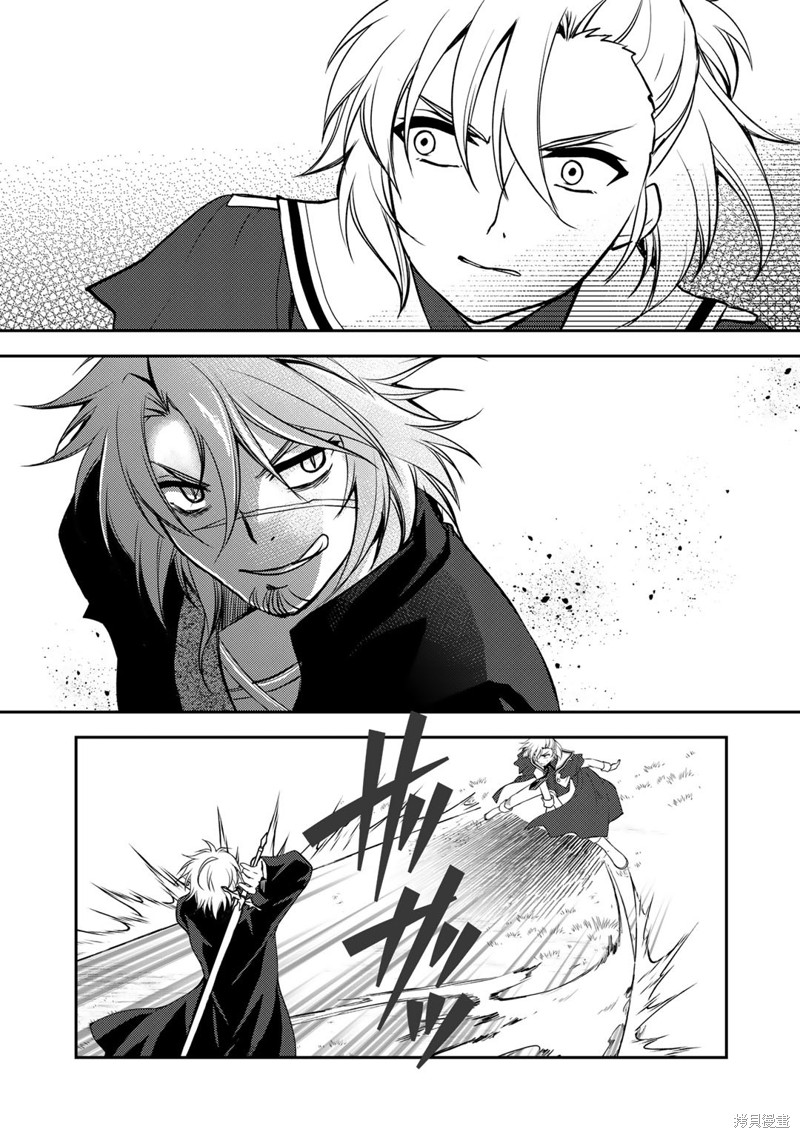 我的不起眼青梅竹马成为了S级勇者这档事 第9话 第16页