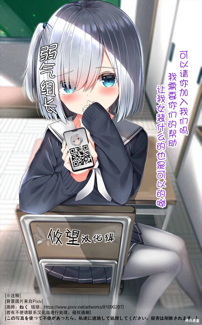 我的不起眼青梅竹马成为了S级勇者这档事 第9话 第20页