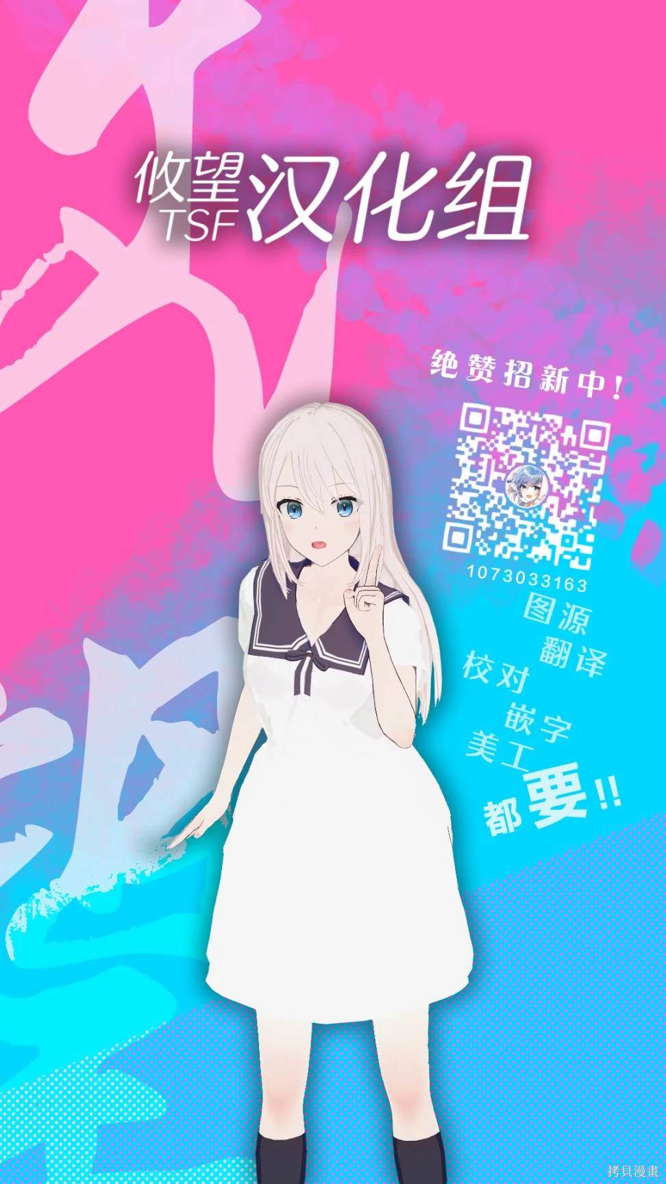 我的不起眼青梅竹马成为了S级勇者这档事 第10.1话 第11页
