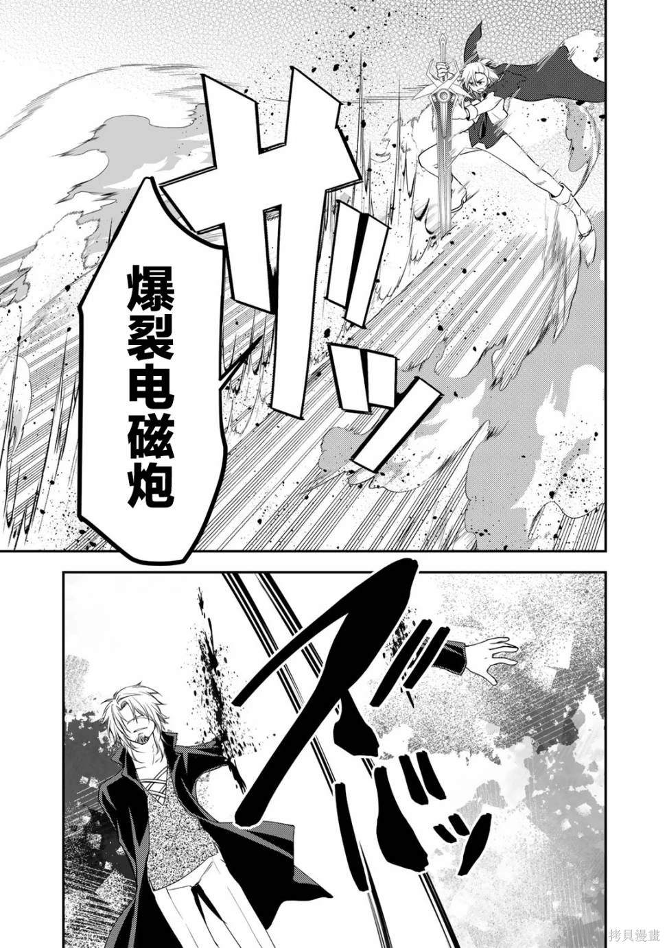 我的不起眼青梅竹马成为了S级勇者这档事 第10.1话 第5页