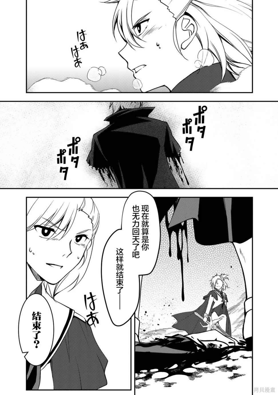 我的不起眼青梅竹马成为了S级勇者这档事 第10.1话 第7页