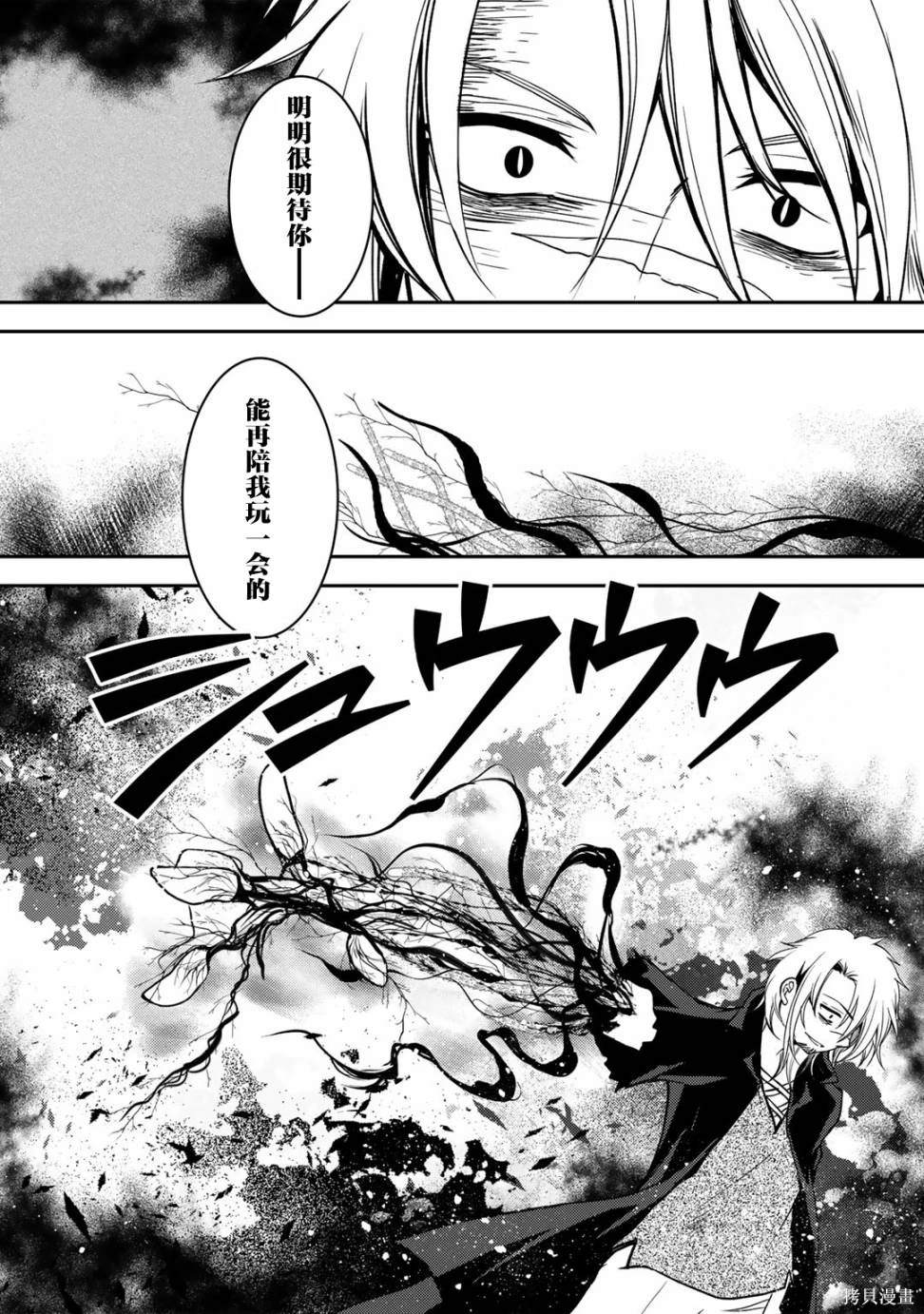我的不起眼青梅竹马成为了S级勇者这档事 第10.1话 第8页