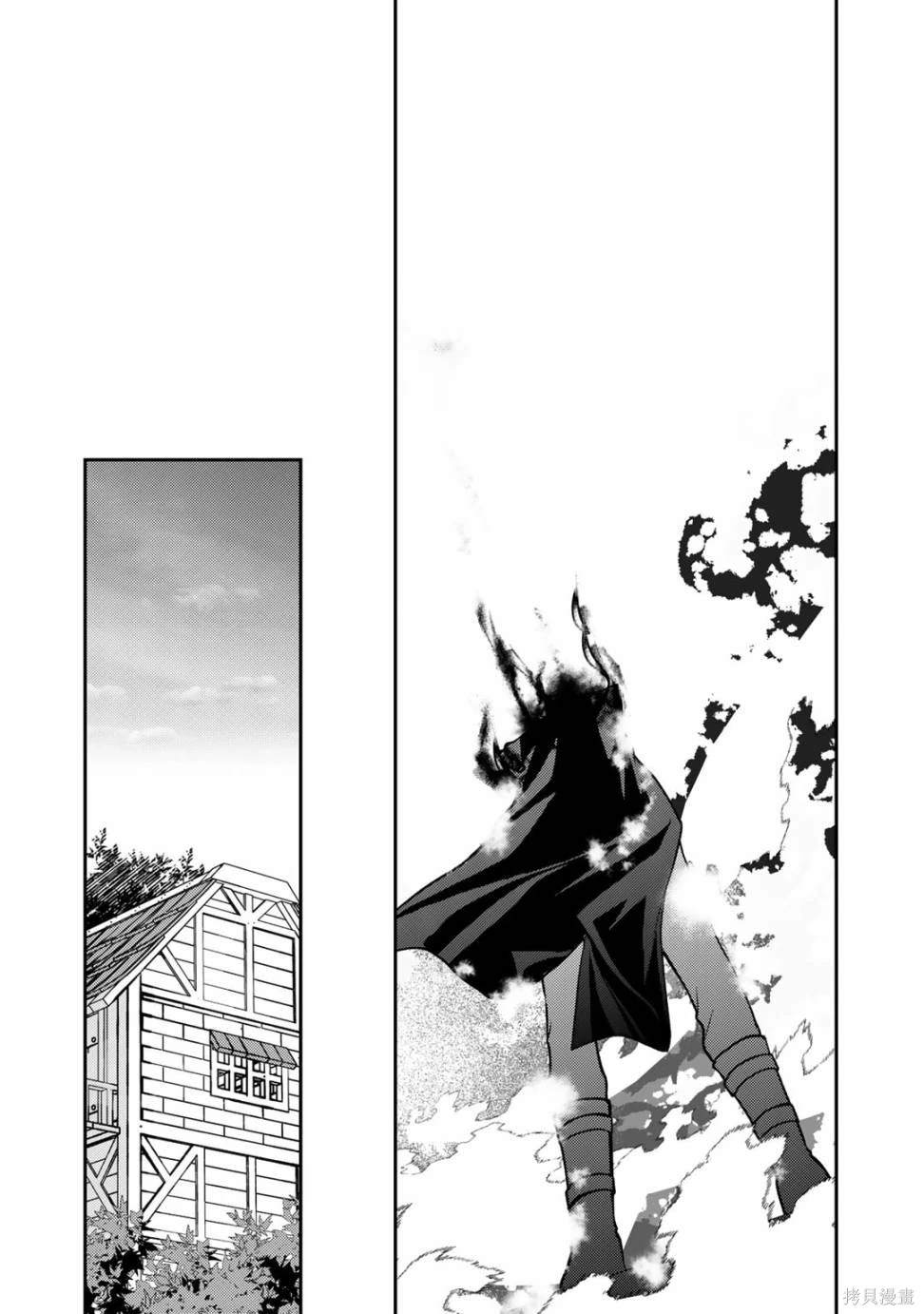 我的不起眼青梅竹马成为了S级勇者这档事 第10.2话 第5页