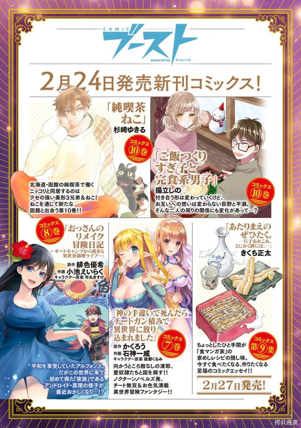 我的不起眼青梅竹马成为了S级勇者这档事 第10.2话 第8页