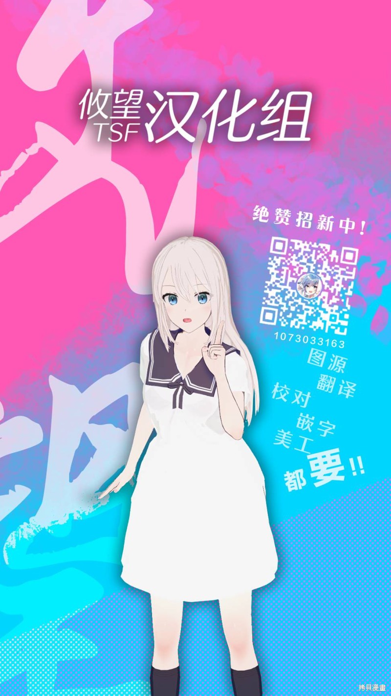 我的不起眼青梅竹马成为了S级勇者这档事 第12.2话 第13页