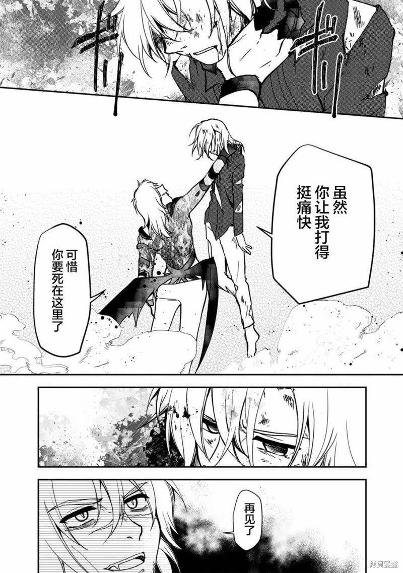 我的不起眼青梅竹马成为了S级勇者这档事 第12.2话 第10页