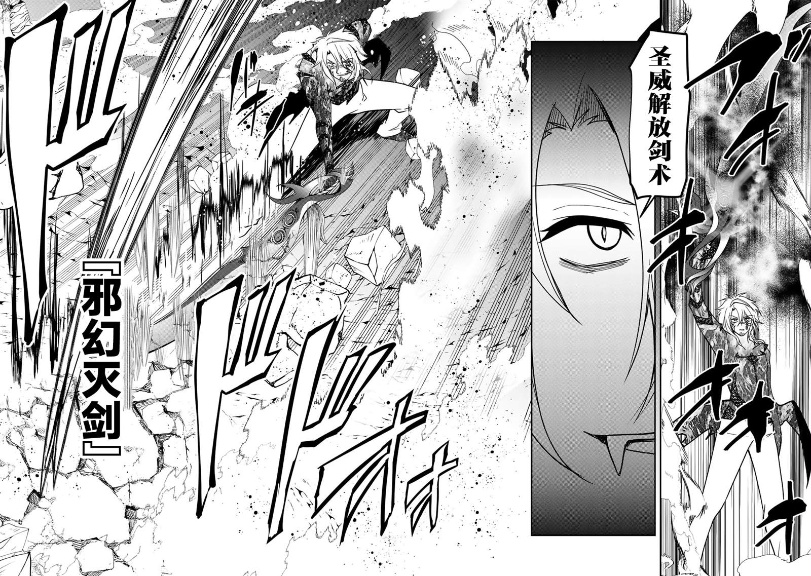 我的不起眼青梅竹马成为了S级勇者这档事 第14话 第11页