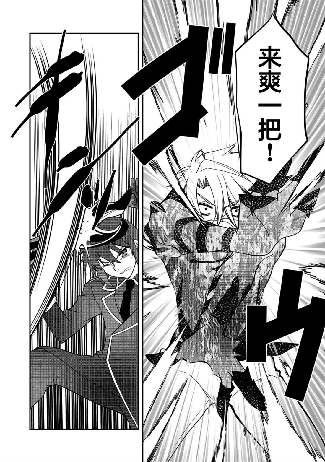 我的不起眼青梅竹马成为了S级勇者这档事 第14话 第8页