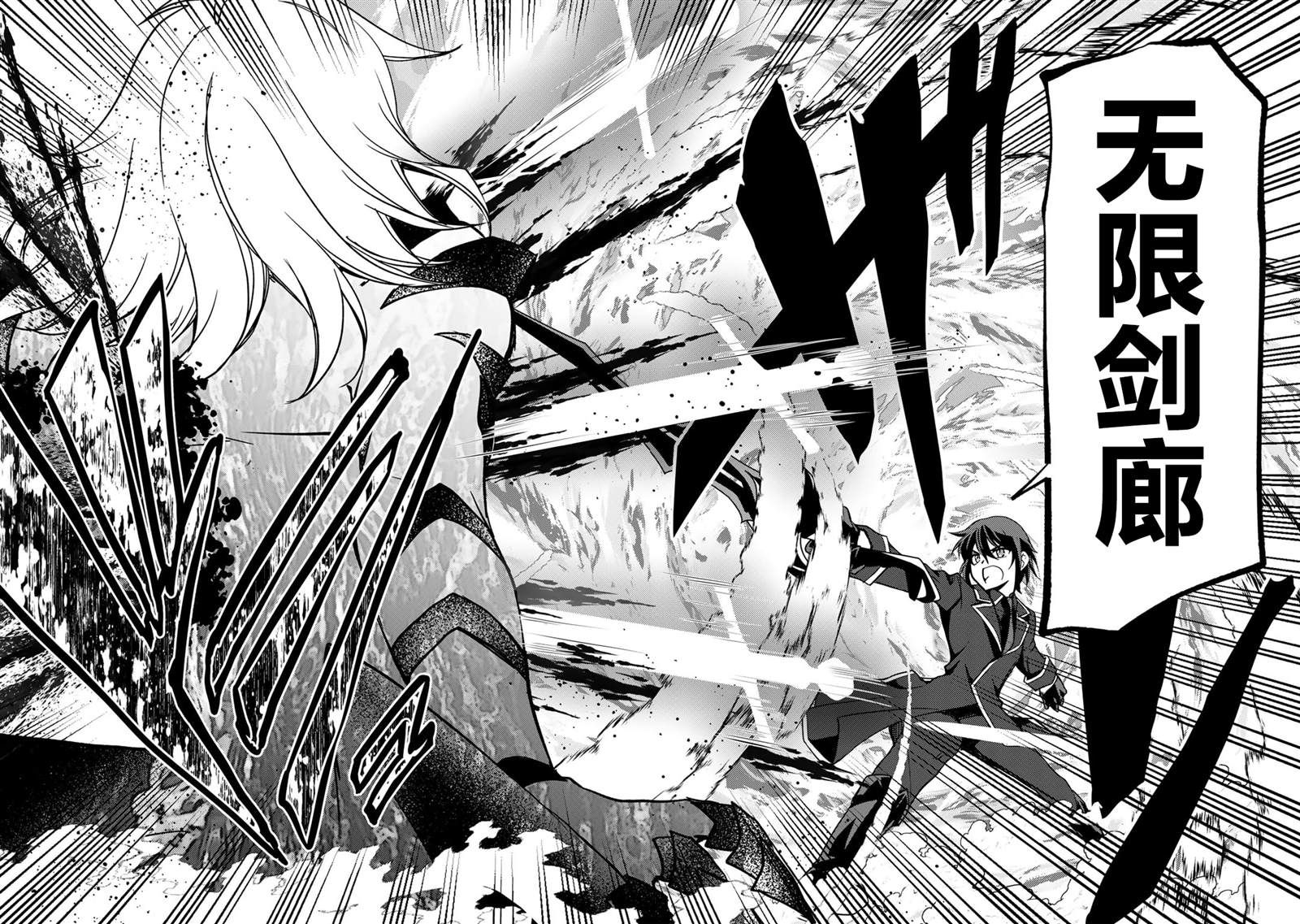 我的不起眼青梅竹马成为了S级勇者这档事 第16话 第16页