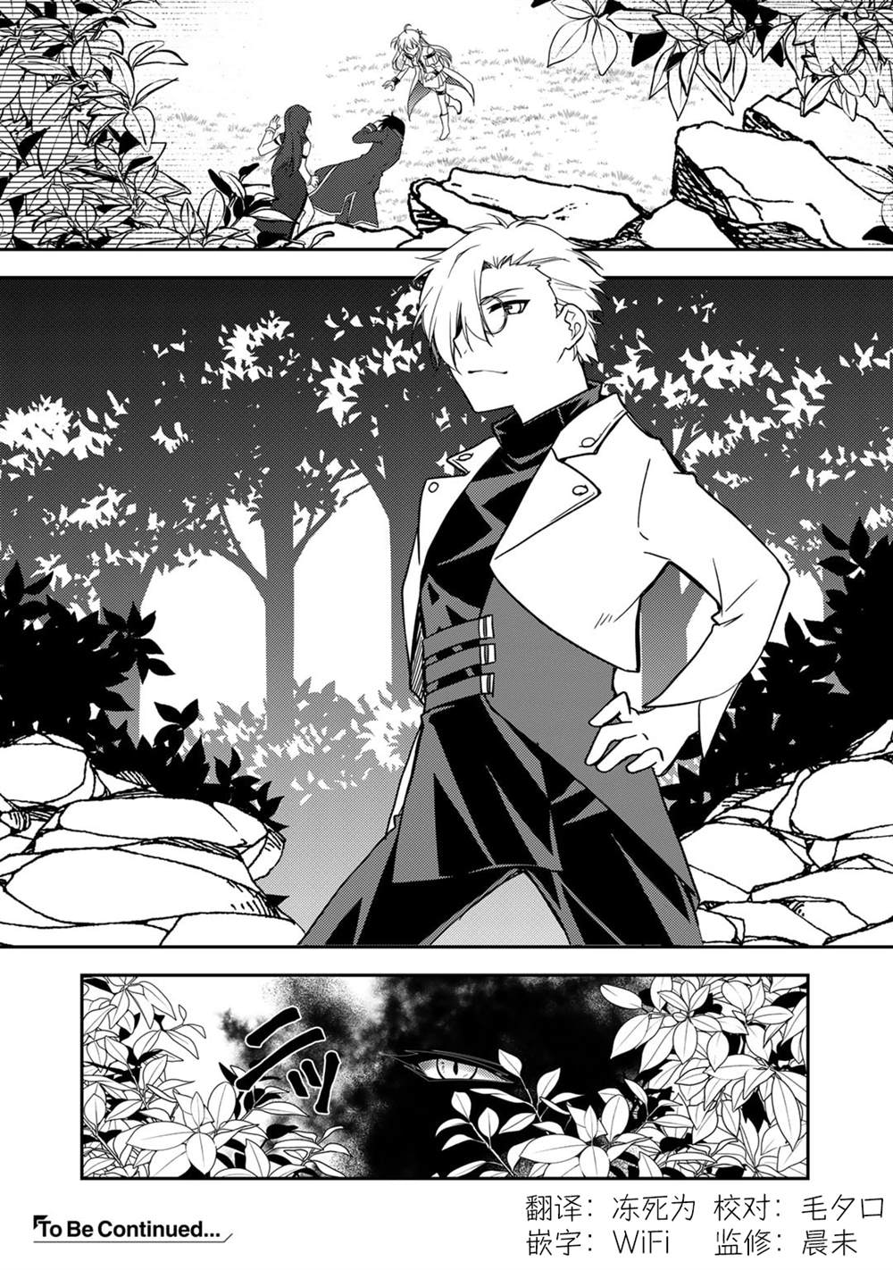我的不起眼青梅竹马成为了S级勇者这档事 第16话 第22页