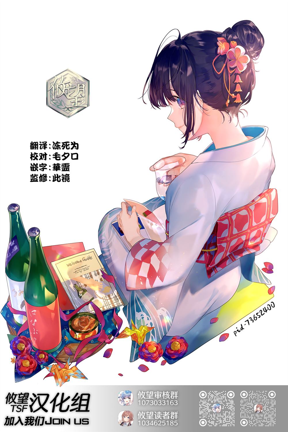 我的不起眼青梅竹马成为了S级勇者这档事 第20话 第27页