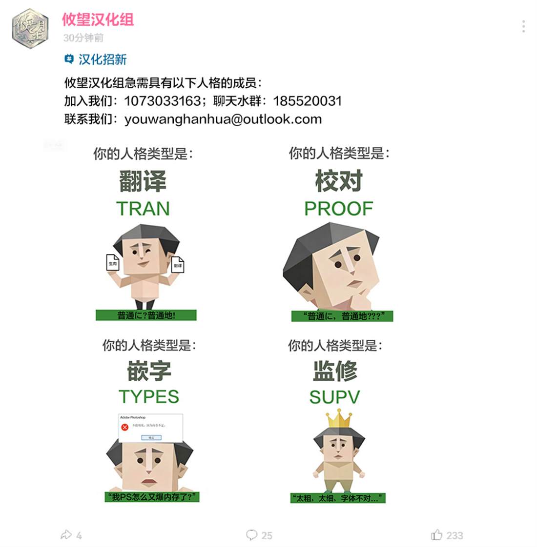 我的不起眼青梅竹马成为了S级勇者这档事 第25话 第28页