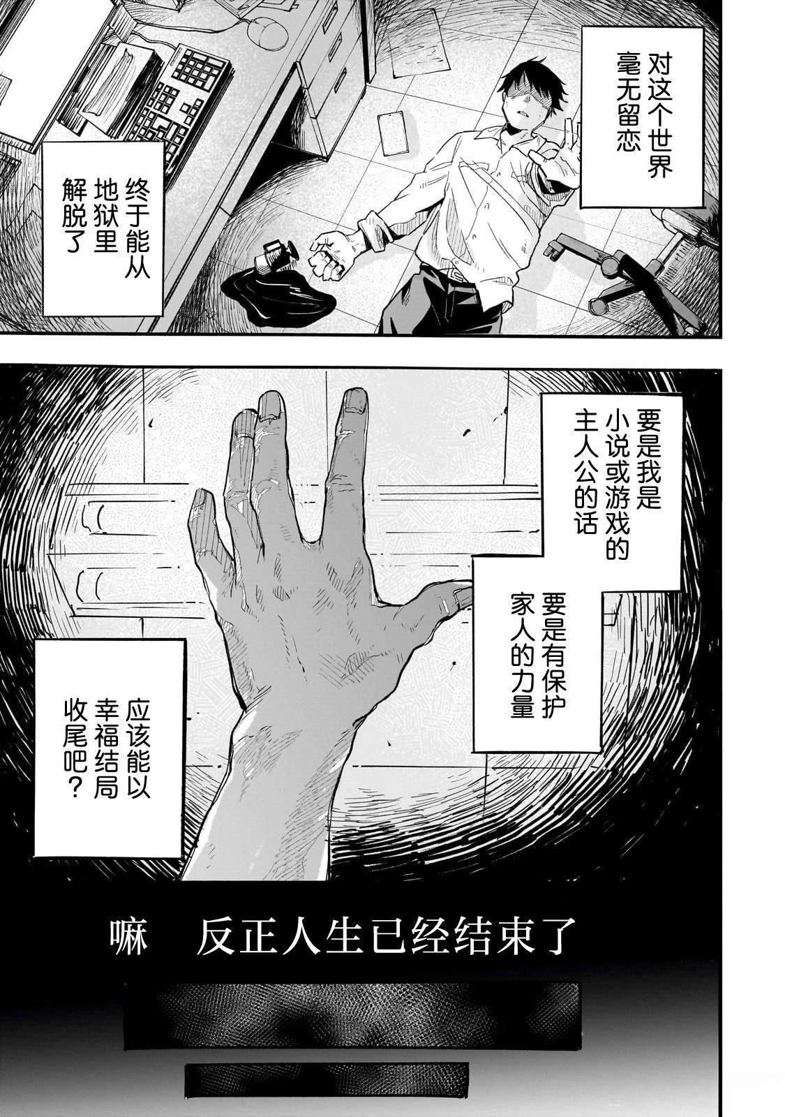 阿尔德的异世界转生 第1话 第11页