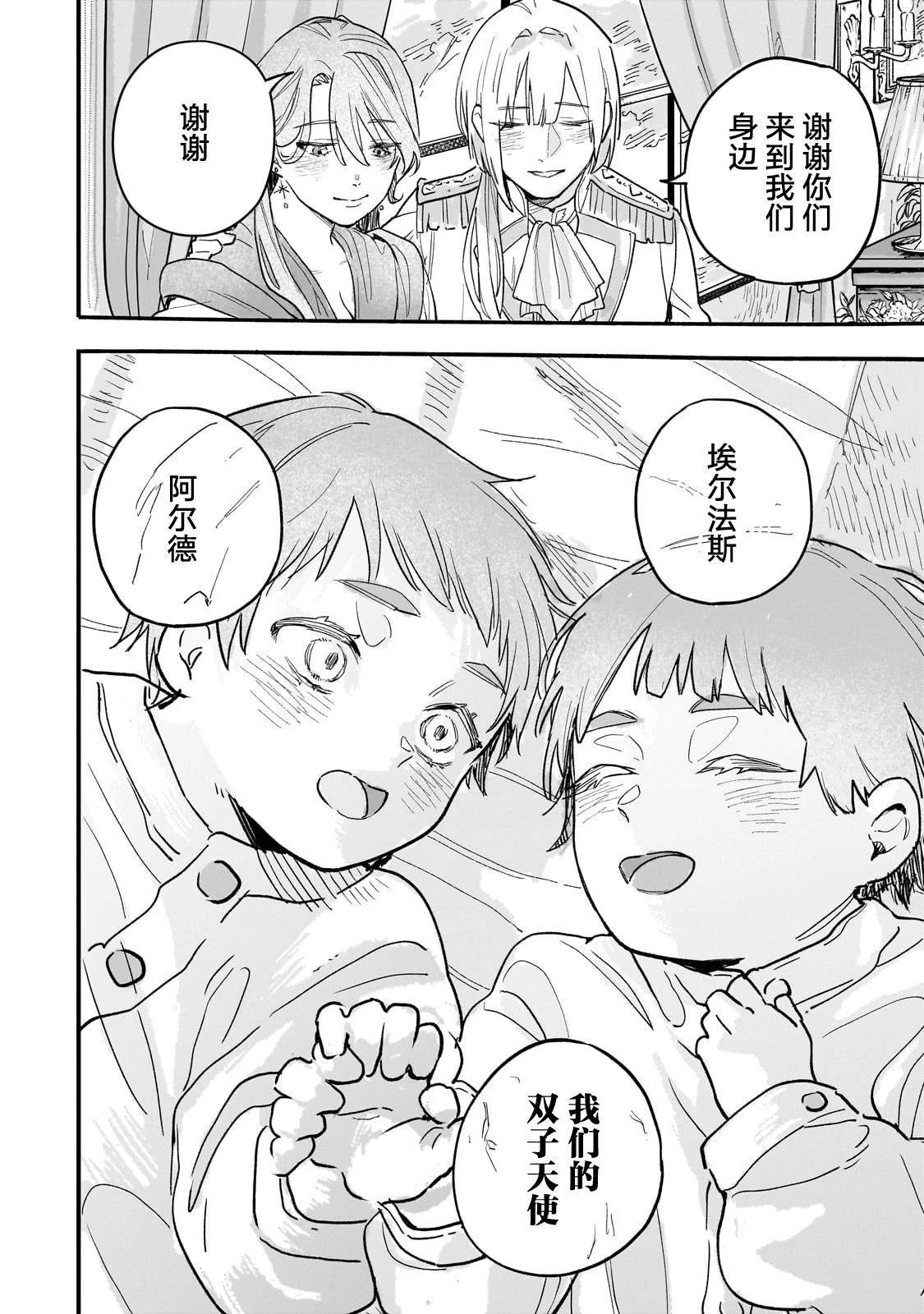 阿尔德的异世界转生 第1话 第14页