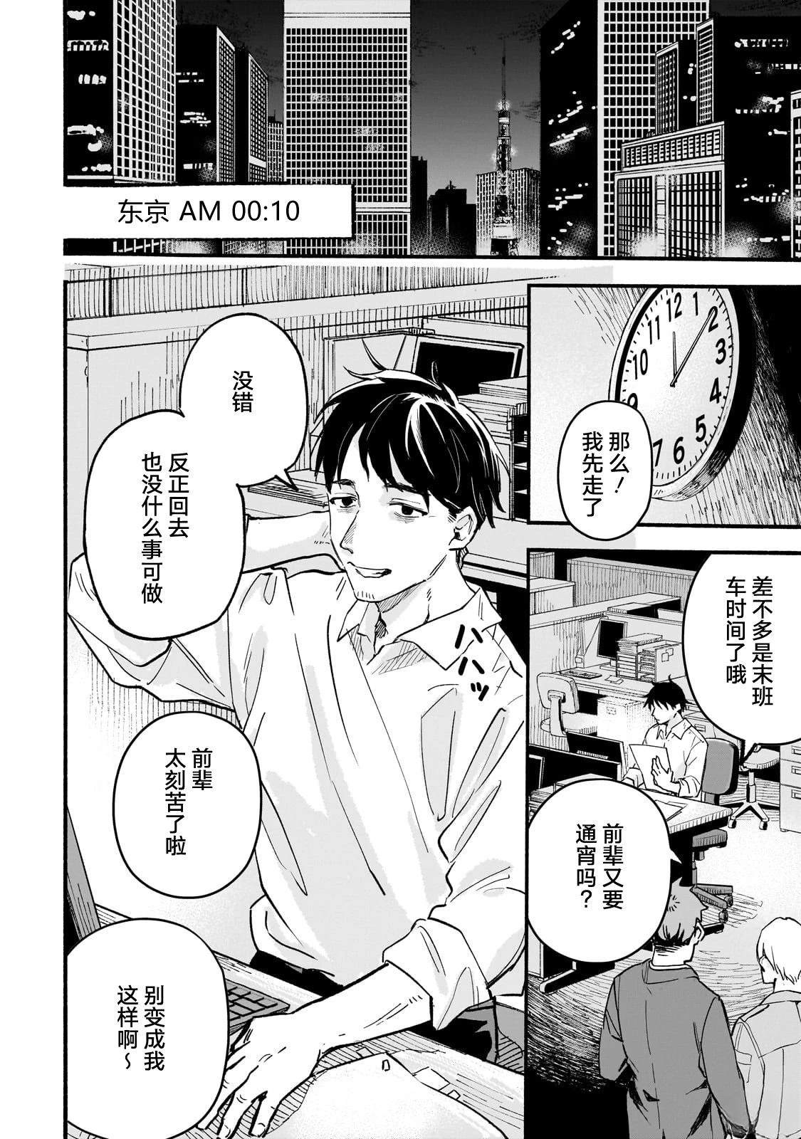 阿尔德的异世界转生 第1话 第4页