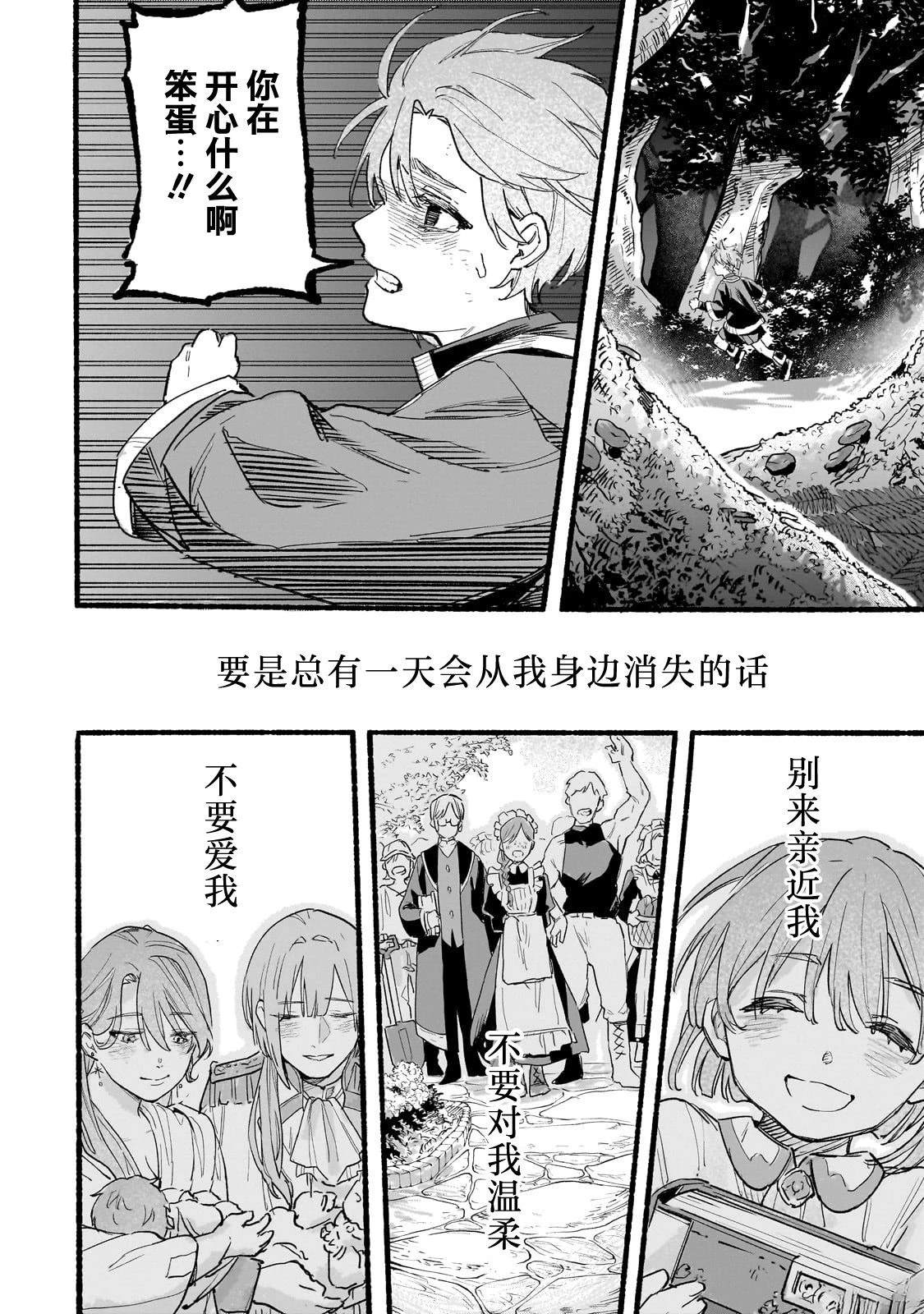 阿尔德的异世界转生 第1话 第34页