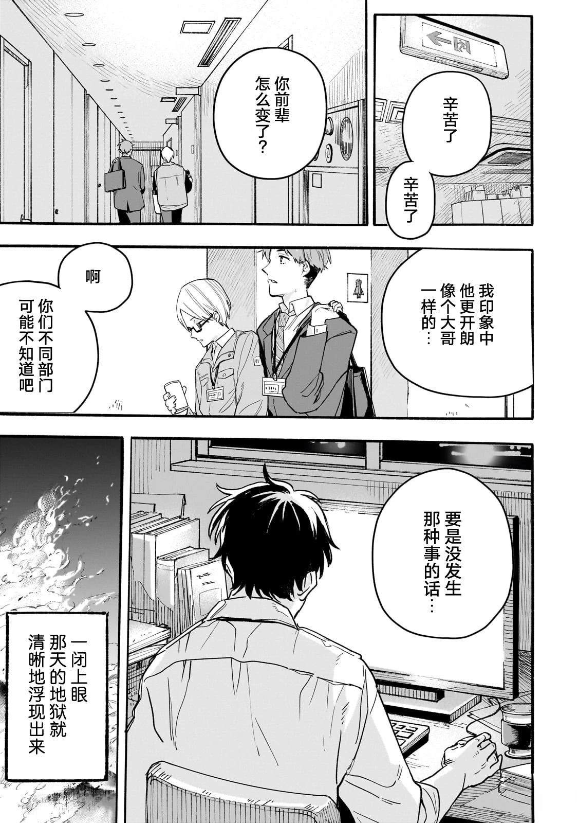 阿尔德的异世界转生 第1话 第5页