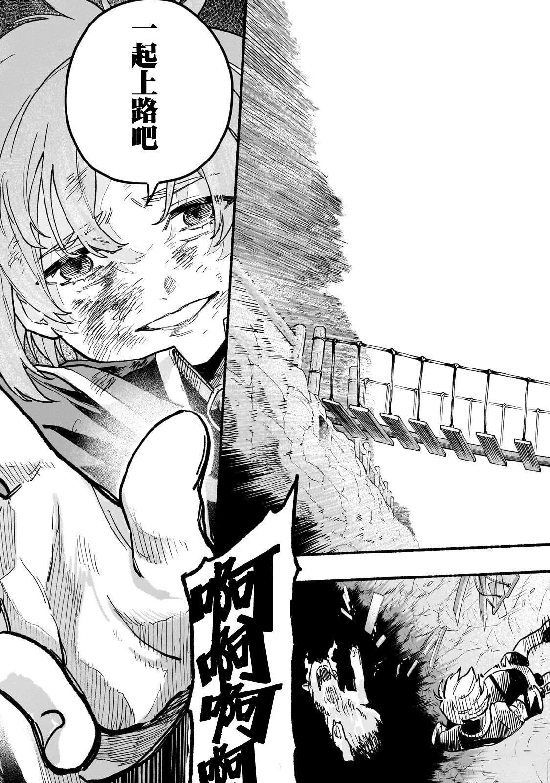 阿尔德的异世界转生 第1话 第49页