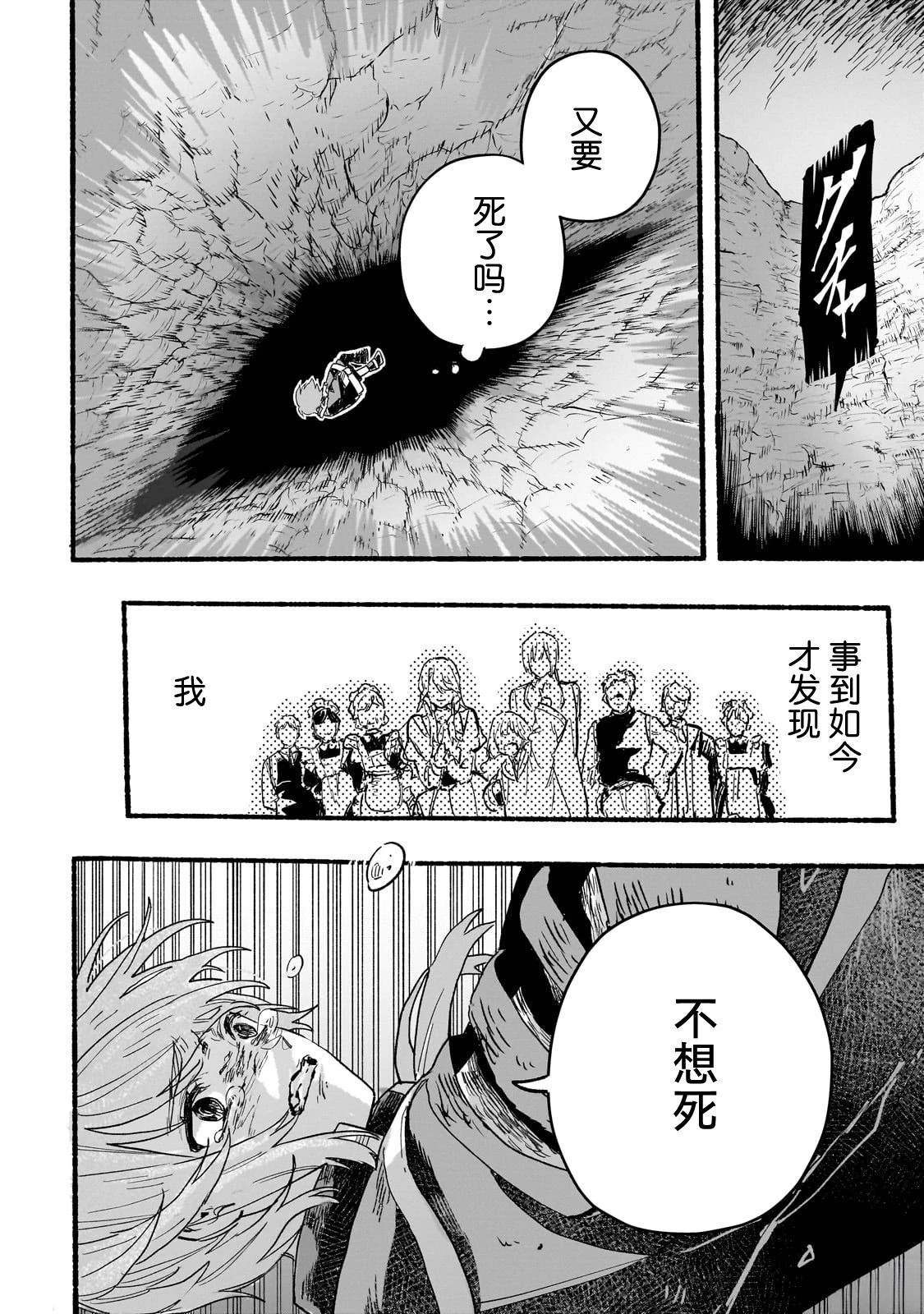 阿尔德的异世界转生 第1话 第50页