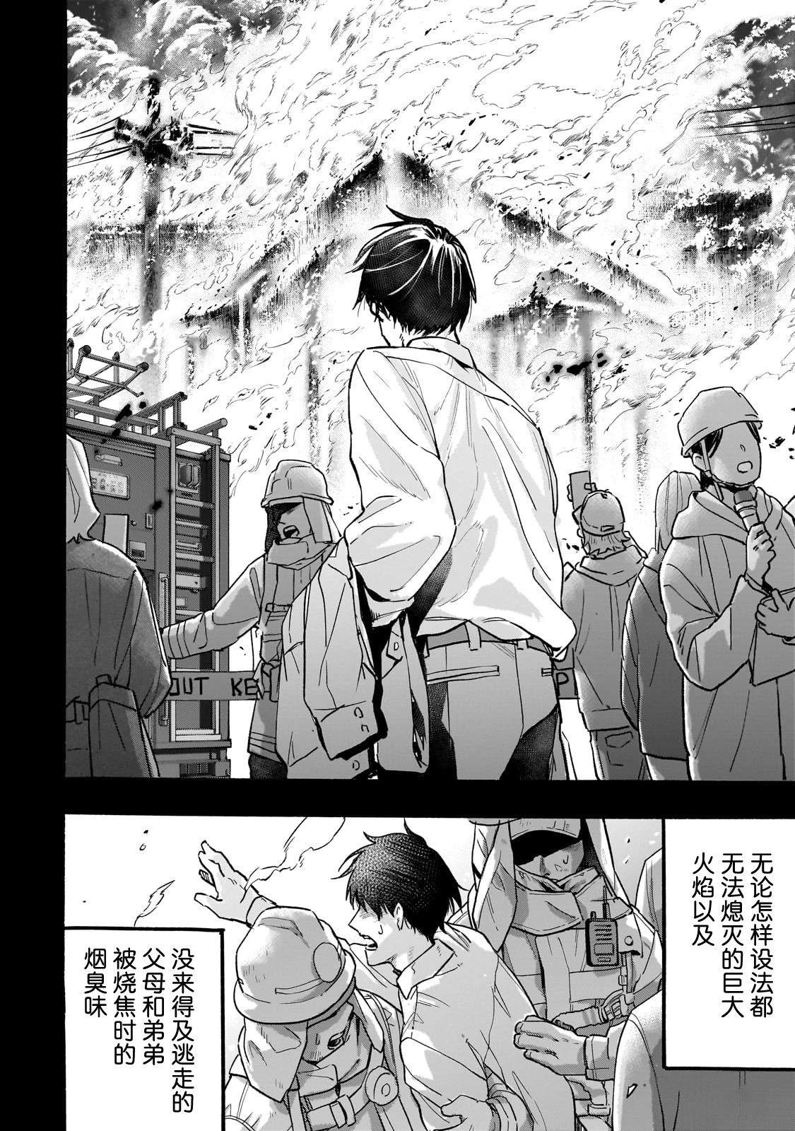阿尔德的异世界转生 第1话 第6页