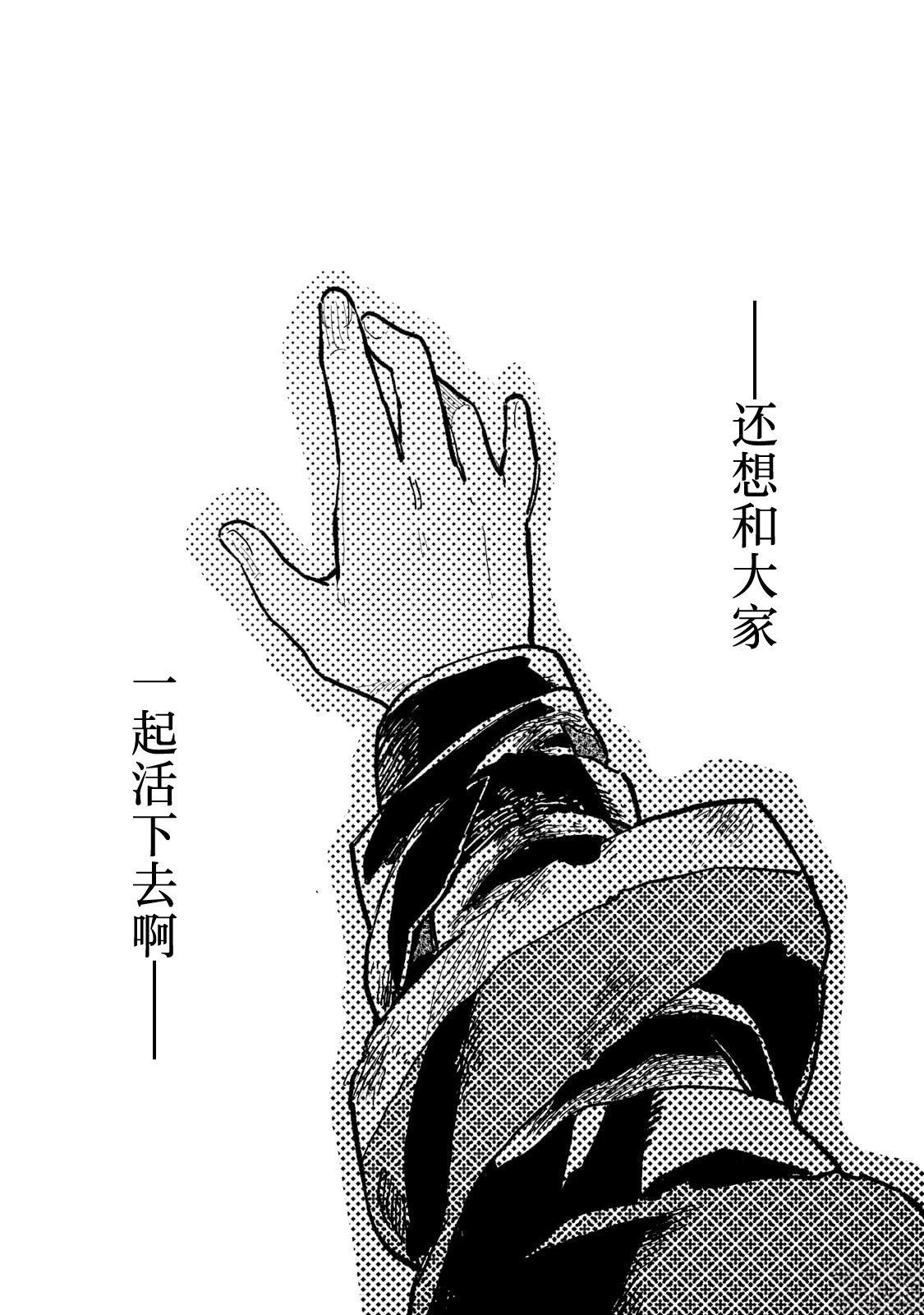 阿尔德的异世界转生 第1话 第51页