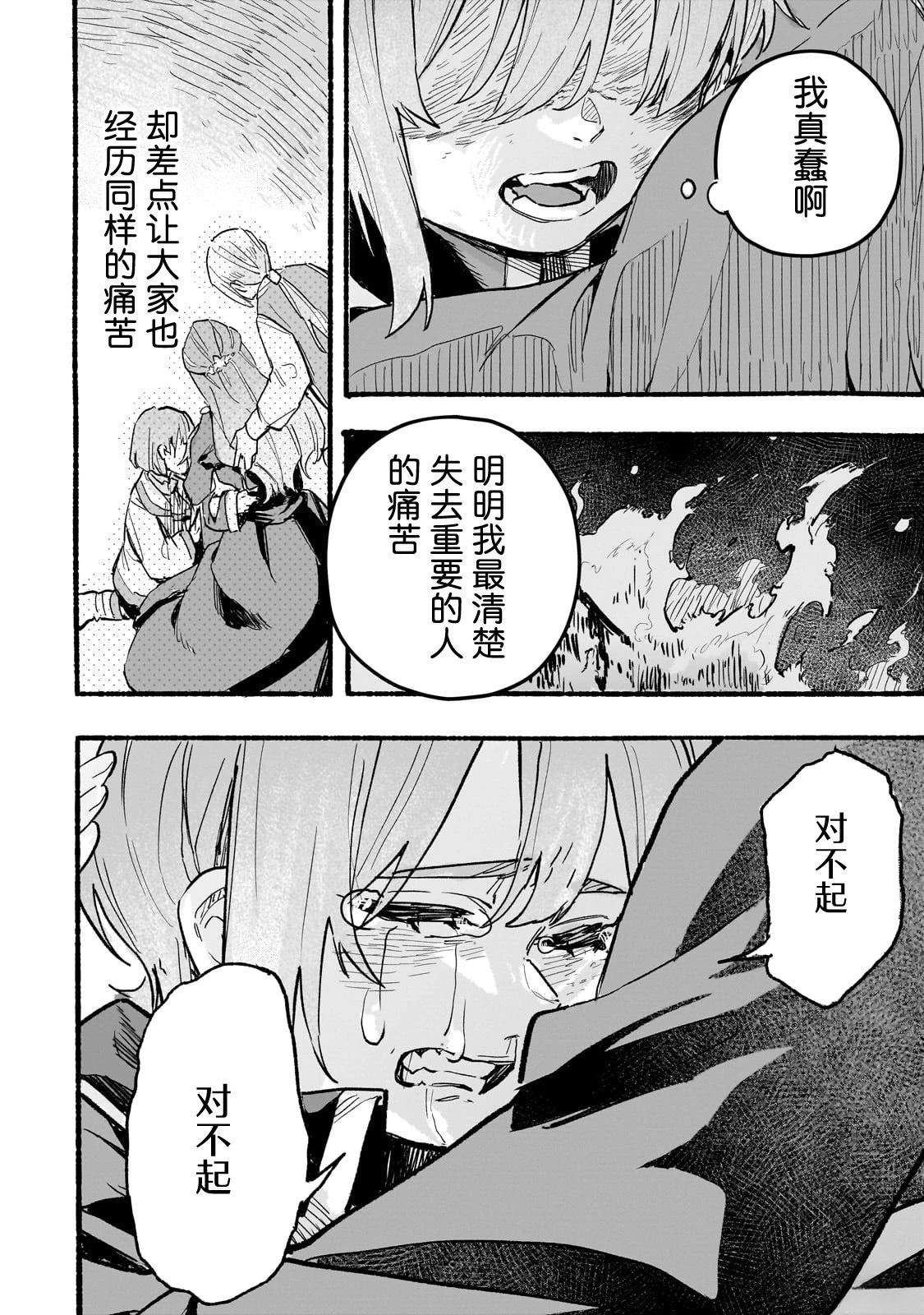 阿尔德的异世界转生 第1话 第56页