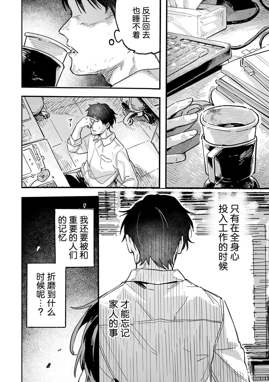 阿尔德的异世界转生 第1话 第8页