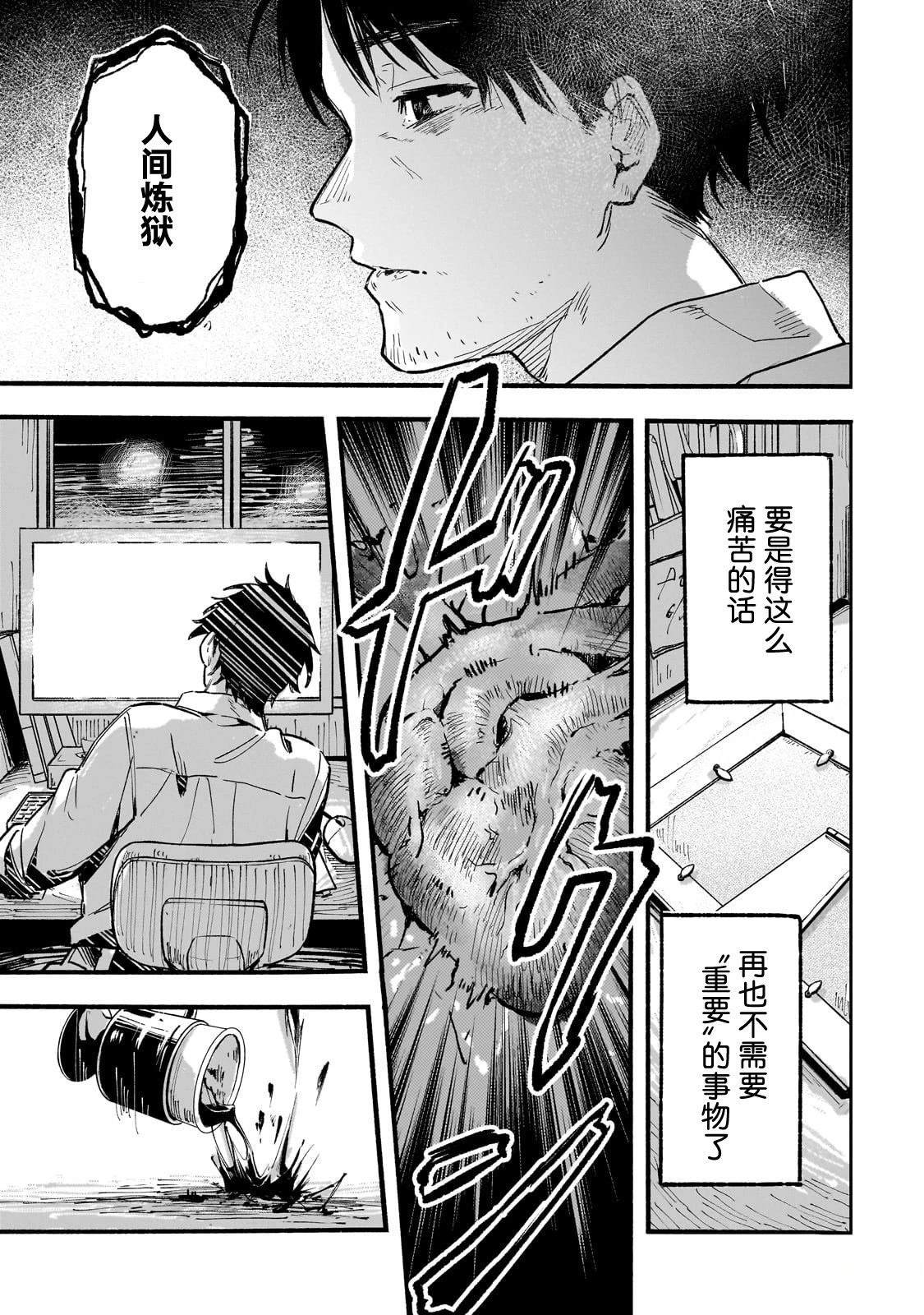 阿尔德的异世界转生 第1话 第9页