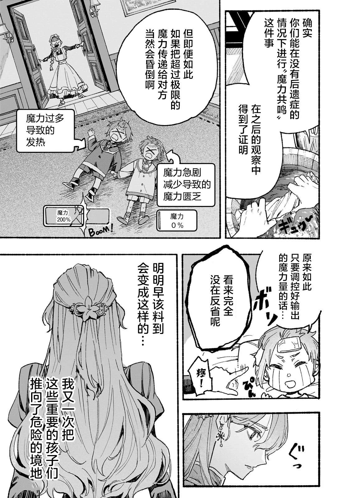 阿尔德的异世界转生 第3话 第3页