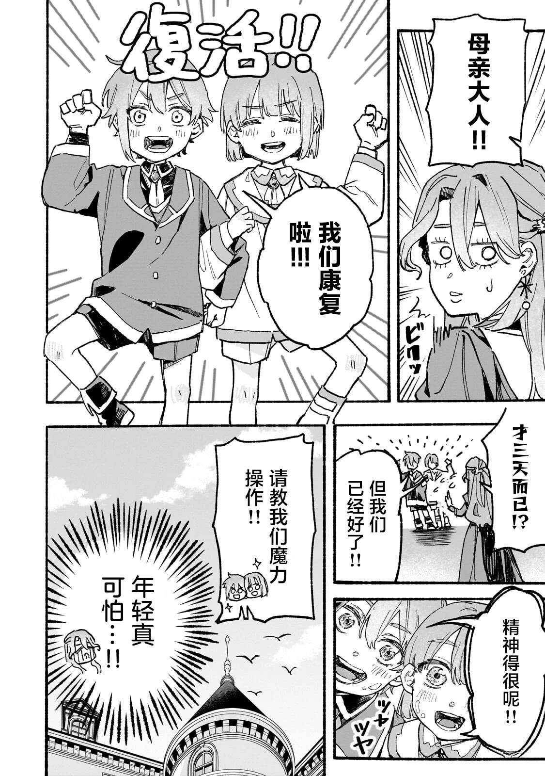 阿尔德的异世界转生 第3话 第6页