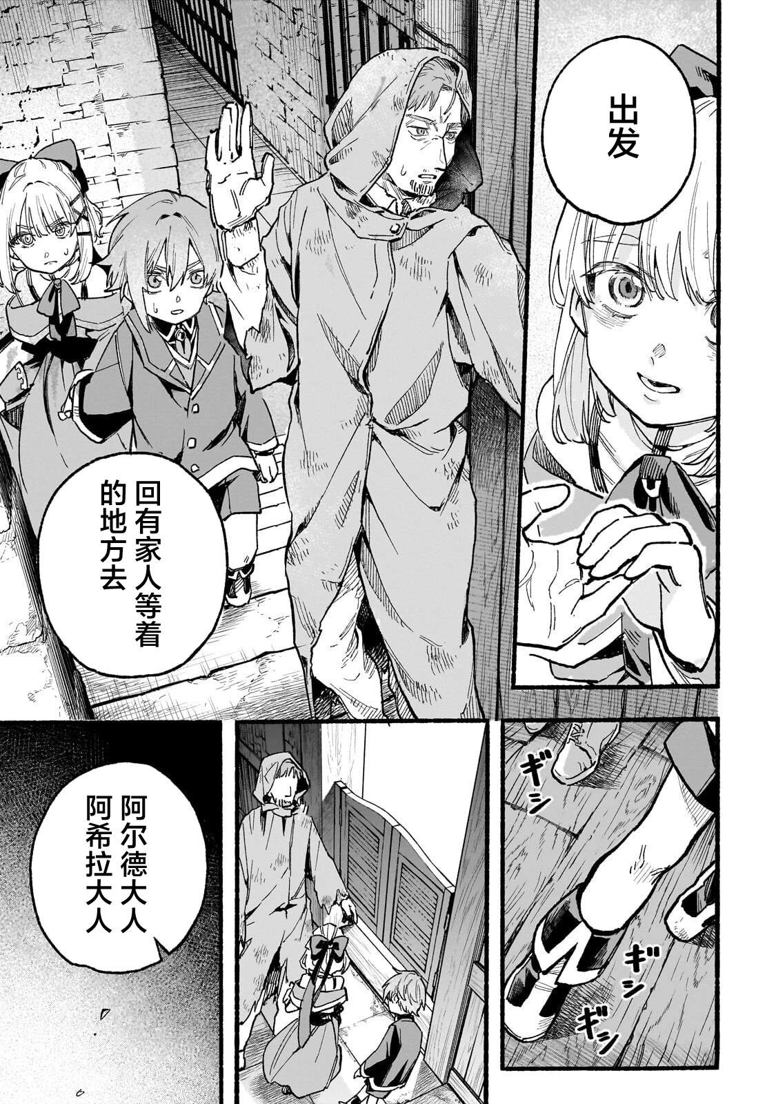 阿尔德的异世界转生 第4话 第11页