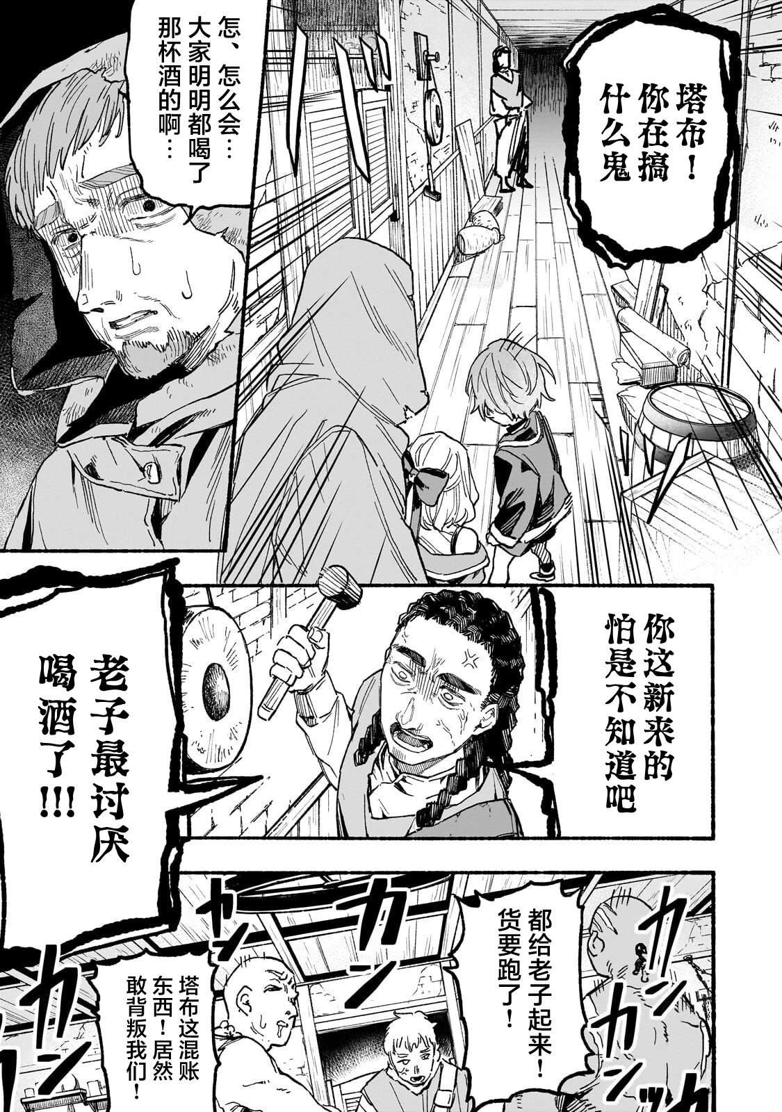 阿尔德的异世界转生 第4话 第13页