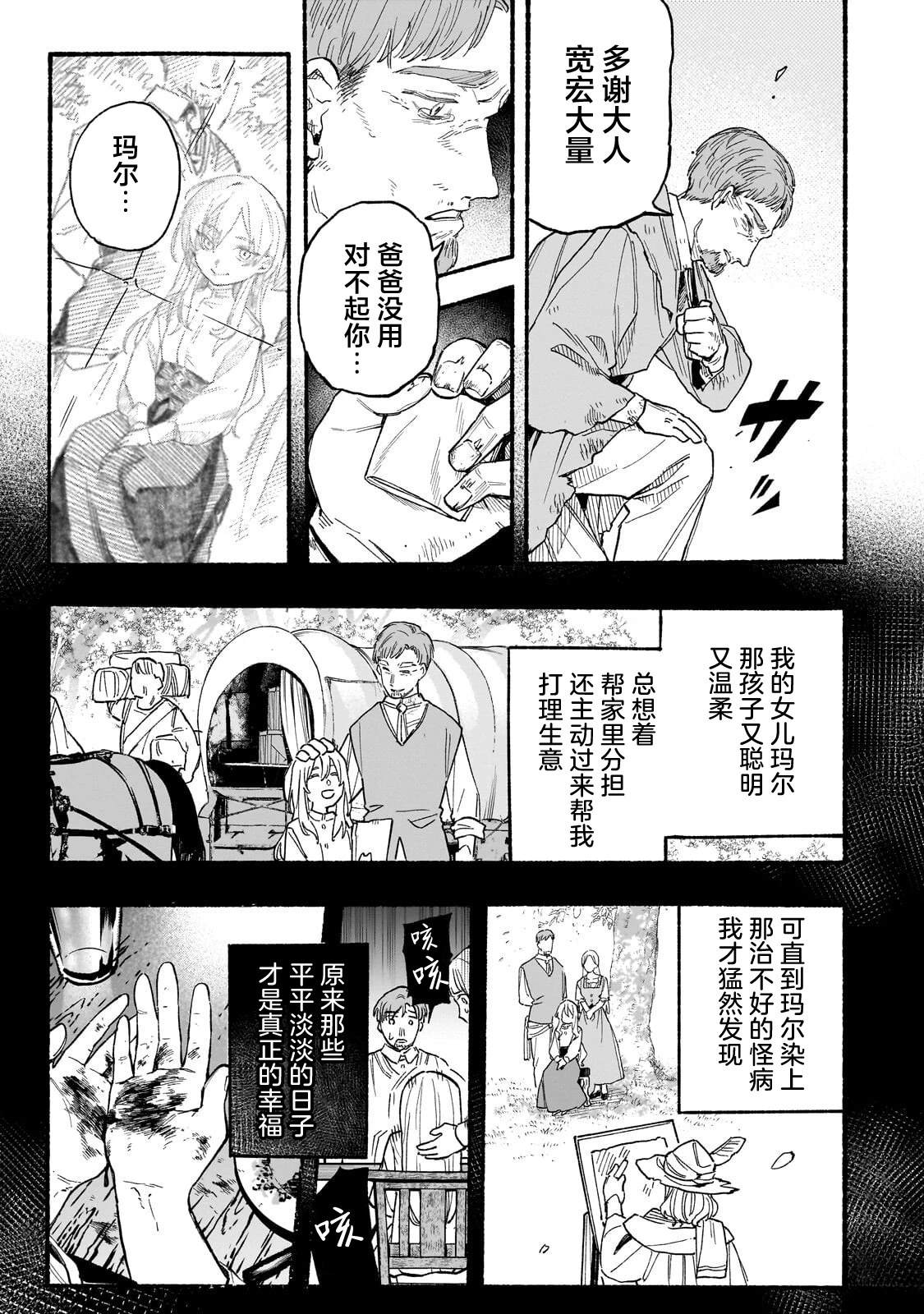 阿尔德的异世界转生 第4话 第5页