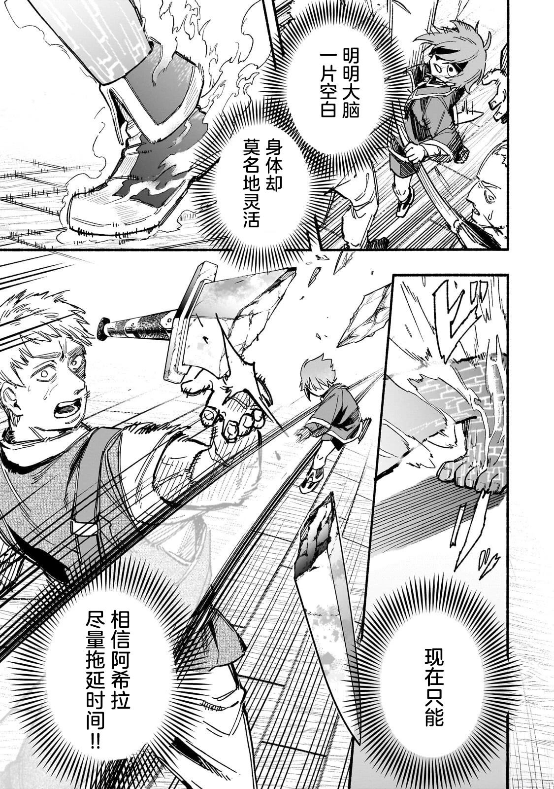 阿尔德的异世界转生 第5话 第13页