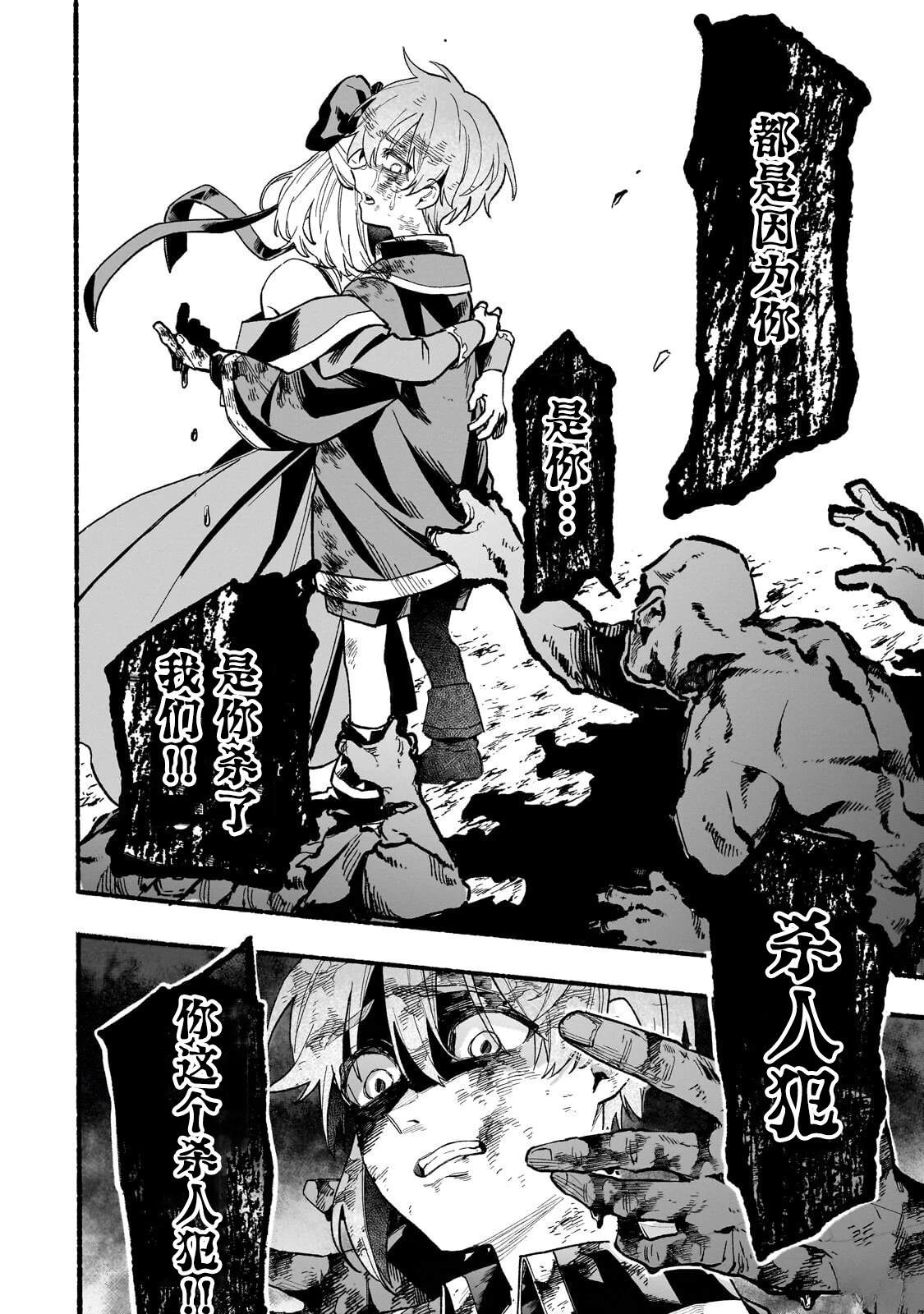 阿尔德的异世界转生 第5话 第32页