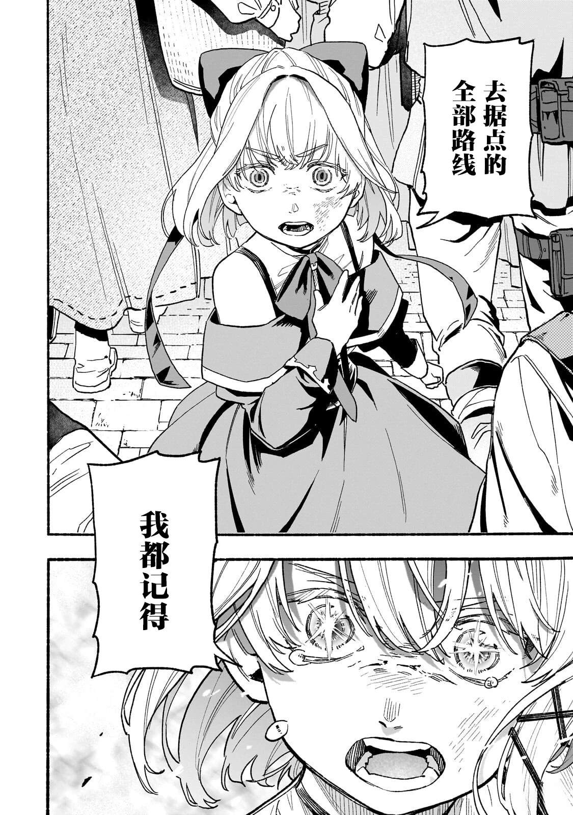 阿尔德的异世界转生 第5话 第10页
