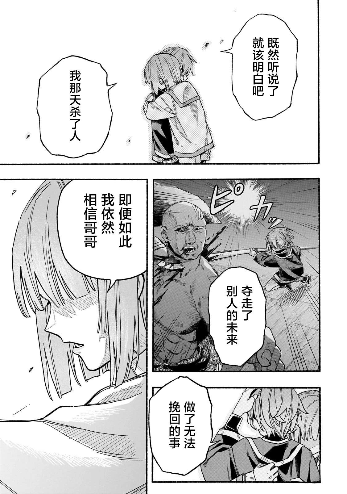 阿尔德的异世界转生 第6话 第25页