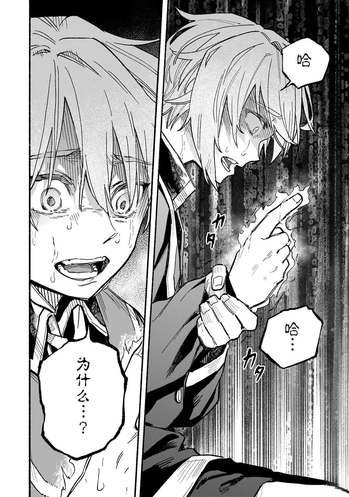 阿尔德的异世界转生 第6话 第6页
