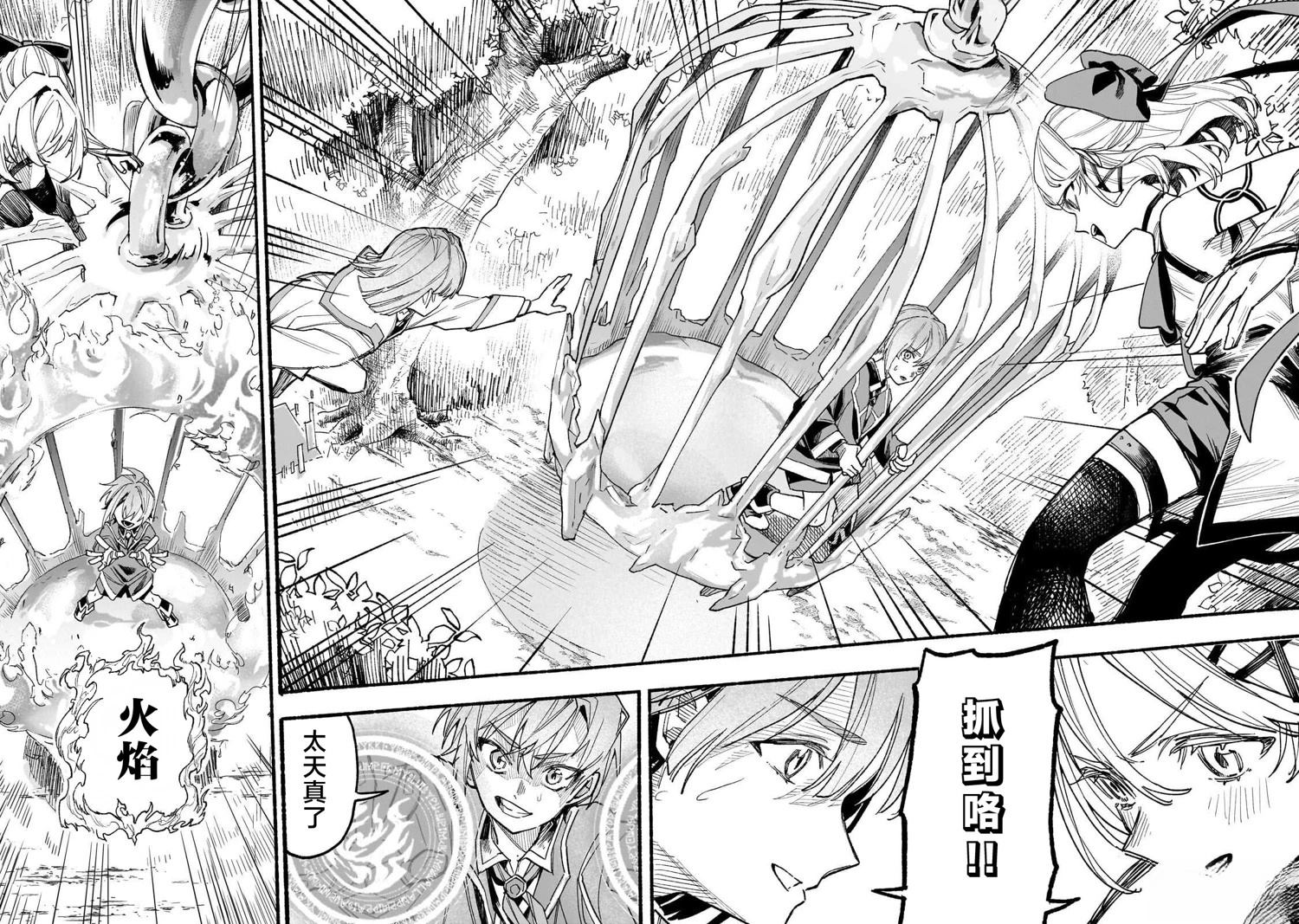 阿尔德的异世界转生 第7话 第36页
